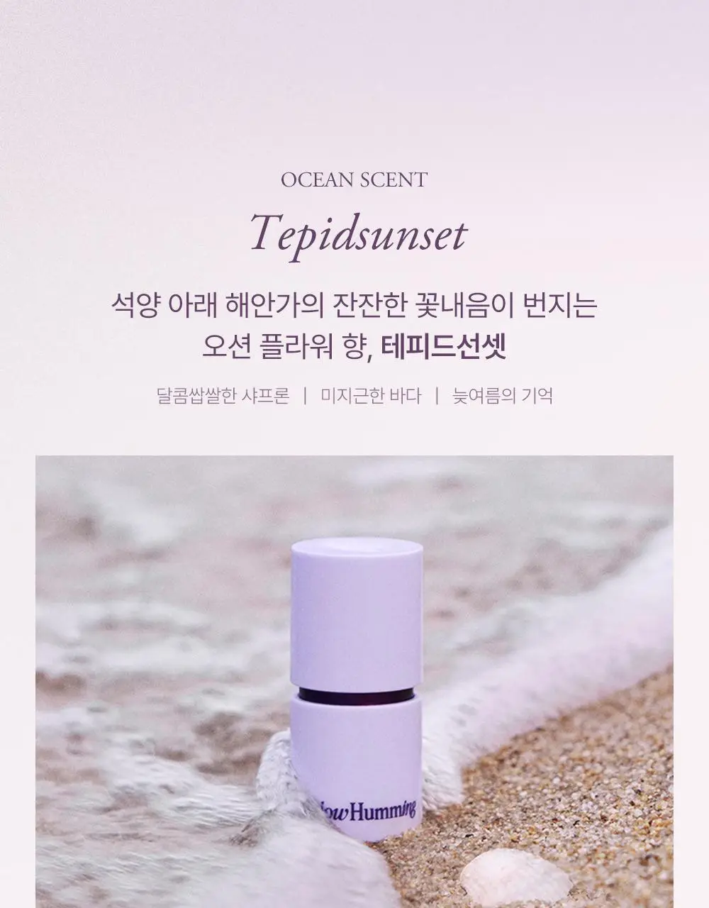 [5월 올영픽/단독기획] 슬로우허밍 릴리프 퍼퓸밤 9종 상세페이지 27